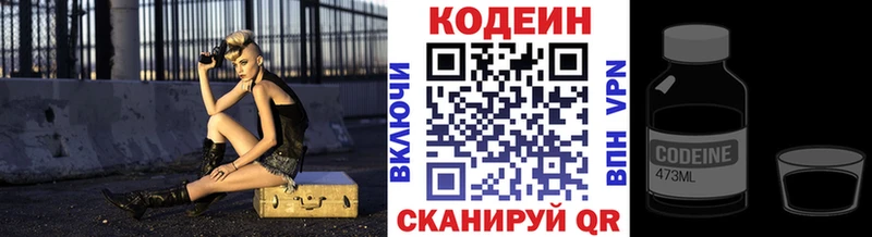 где купить наркотик  ссылка на мегу ССЫЛКА  Codein напиток Lean (лин)  Новороссийск 