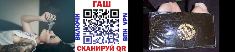ГАШ гашик  Новороссийск 