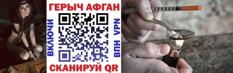 Героин Афган  Новороссийск 