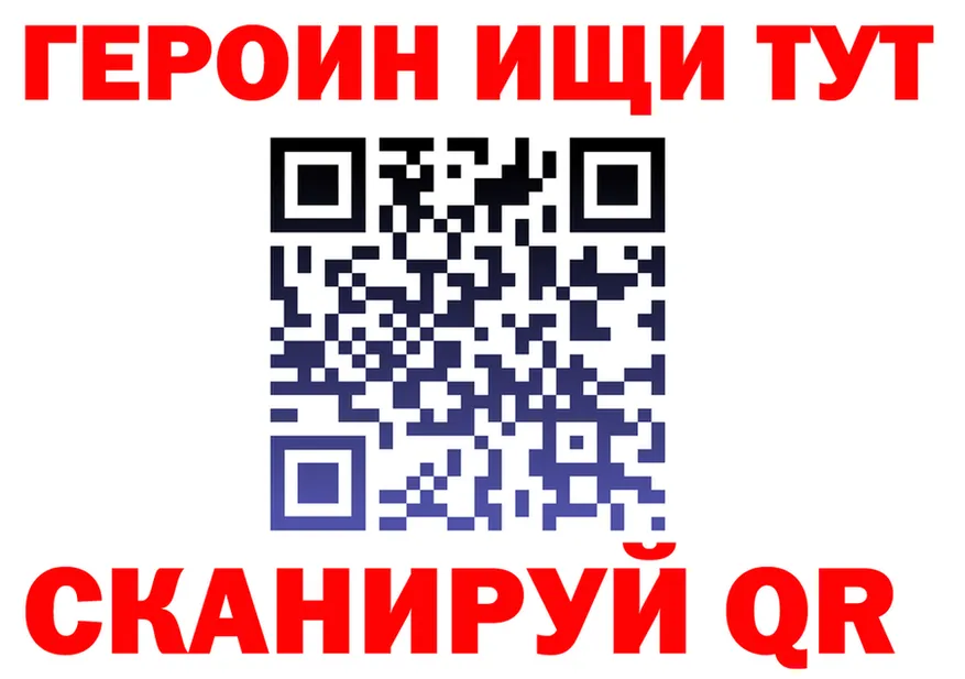 Героин VHQ зеркало площадка OMG Новороссийск
