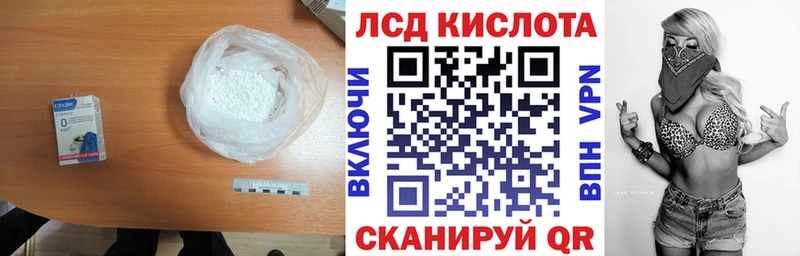 где продают   Новороссийск  Лсд 25 экстази кислота 